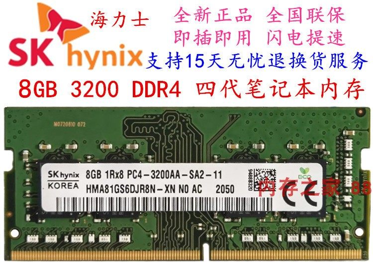 SKhynix Hylix 8GB3200DDR4 fourth generation original notebook computer memory compatible 16G 32GB