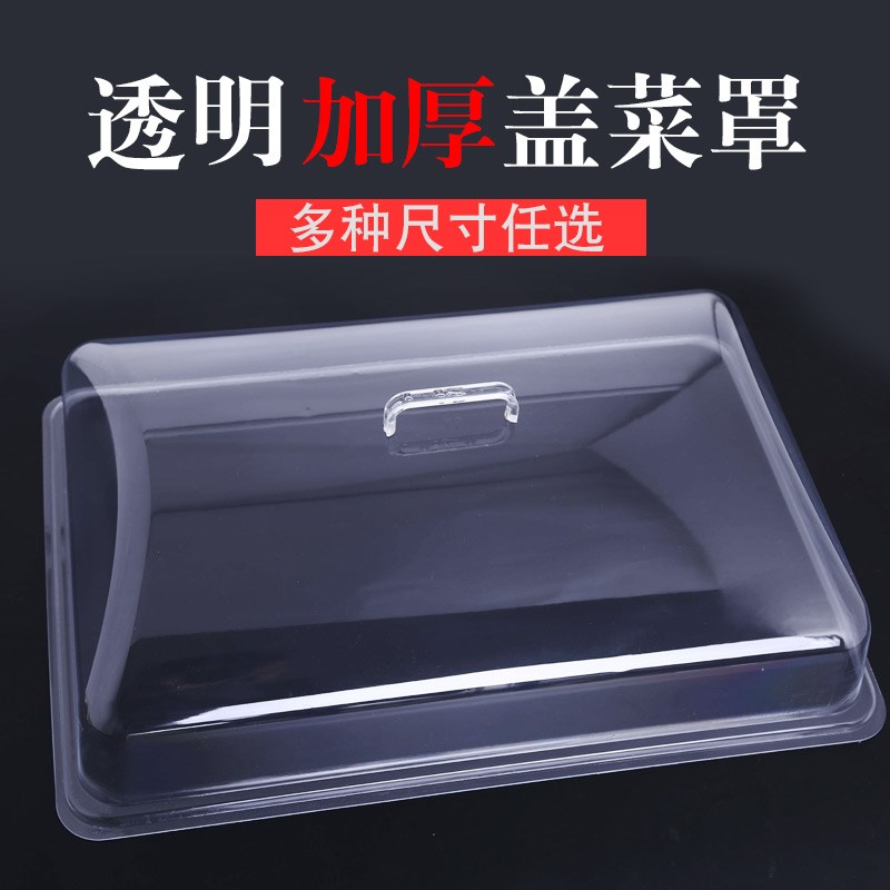 Vegetable Hood Small anti-rectangular fly Thermal transparent Home Kitchen Table Hood Mosquito-proof Large Number Desk