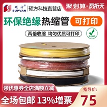 Heat shrinkable tube Environmental protection white thickened printable electrical wire 2 times heat shrinkable tube insulation sleeve high temperature resistance