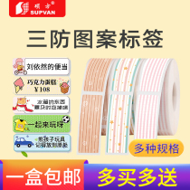 Suofang T10 label machine Pattern color label paper self-adhesive thermal printing label