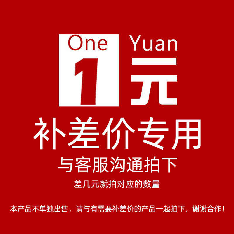 Postage shipping costs Post posting fee supplement Link-Taobao