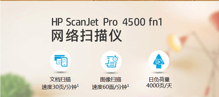 HP HP 4500FN1 Flat + ADF Nạp giấy tốc độ cao Zero Margin Máy quét mạng không dây Tự động song công - Máy quét