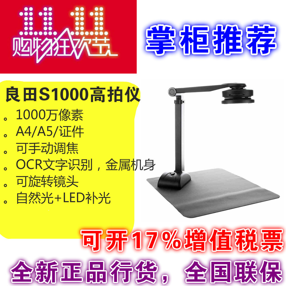 Liangtian high flatter S1000 A3 A3 A4 format 10 million pixel file sweep meter adjustable focal length