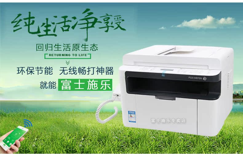 Giấy phép máy in laser không dây Fuji Xerox M118z tại nhà văn phòng máy fax siêu anh em 1919 - Thiết bị & phụ kiện đa chức năng