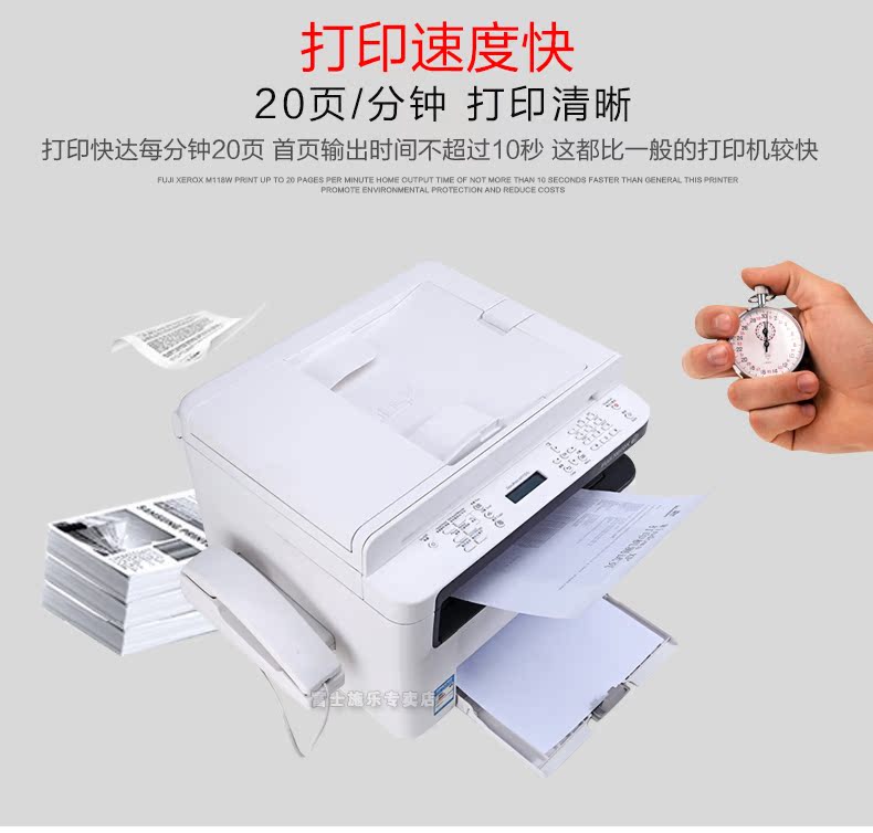 Giấy phép máy in laser không dây Fuji Xerox M118z tại nhà văn phòng máy fax siêu anh em 1919 - Thiết bị & phụ kiện đa chức năng