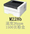 Giấy phép máy in laser không dây Fuji Xerox M118z tại nhà văn phòng máy fax siêu anh em 1919 - Thiết bị & phụ kiện đa chức năng