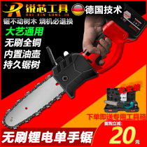 German sharp core lithium electric chainsaw rechargeable electric chainsaw household saw firewood small one-handed saw hand-held brushless 8 10 inch