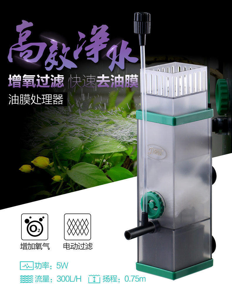 Насос для аквариума 佳璐油膜处理器鱼缸除油污器水族箱水草内置过滤器增氧泵过滤设备 Jia Lu