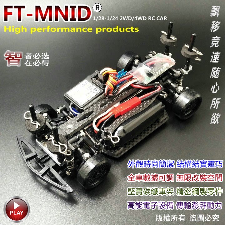 MINI-D 1:28 1:24 Mosquito car 4WD awd Rear drive RC drift racing RC model car KIT assembly