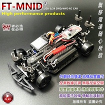 MINI-D 1:28 1:24 Mosquito car four-wheel drive awd rear drive RC drift racing remote control model car KIT assembly