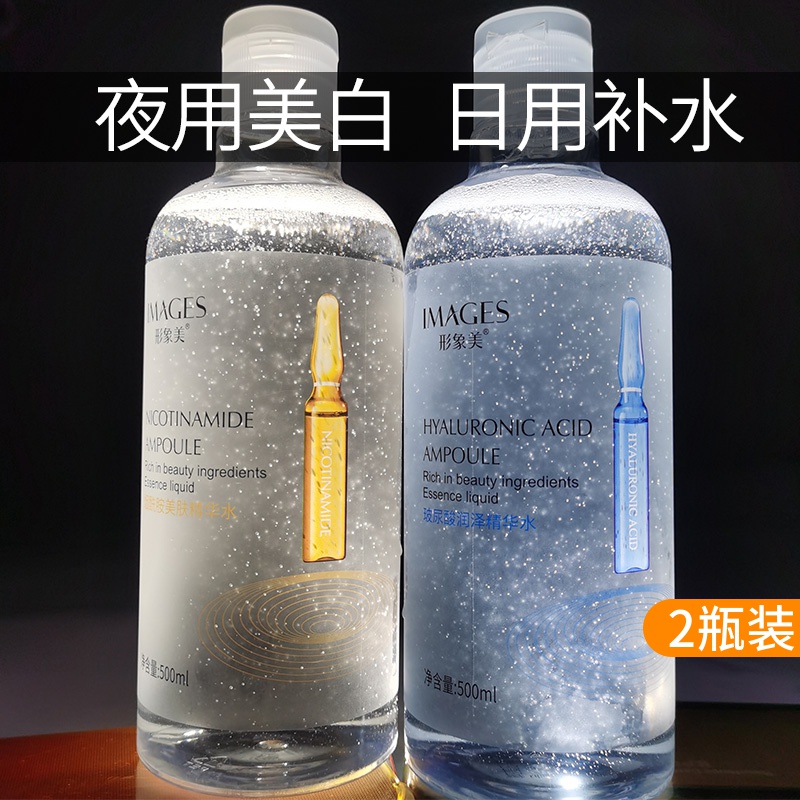 Bouric Acid Safety Bottle Niacinamide Whitening Fine China Liquid Small Molecule Hydrotherapy Special Water Breaking Uric Acid Stock Solution Moisturizing