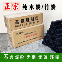 BBQ carbon dripping oil does not fire charcoal commercial bamboo charcoal outdoor household smoke-free whole box mechanism charcoal environmental protection