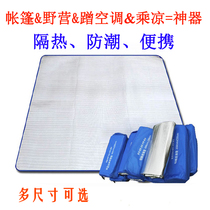 Double-sided aluminum foil mat platinum outdoor moisture-proof mat tent mat mat camping picnic office cool nap