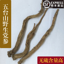 2023 New Arrival Year 250g Shanxi Wutai Mountain Wild Codonopsis Codonopsis Pure Natural Special Grade Mountain Chinese Medicinal Material