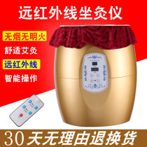 Sitting moxibustion instrument sitting smoked home gynecology sitting basin moxa sitting stool bucket whole body moxibustion fumigation instrument Gong cold to dampness