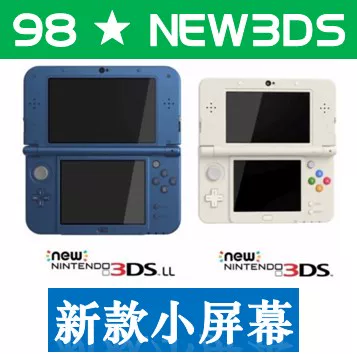 Игровая консоль Nintendo NewS/3DSLL/2DS/Синечного кит Chinese NDSL обновленная версия портативной игровой консоли