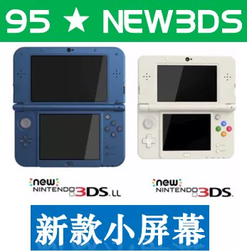 Игровая консоль Nintendo NewS/3DSLL/2DS/Синечного кит Chinese NDSL обновленная версия портативной игровой консоли