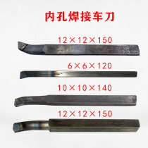 Welding turning tool 6*6 turning tool 12 Square small inner hole knife small turning tool 8*8 Boring tool YW2 lengthened 12*12*200