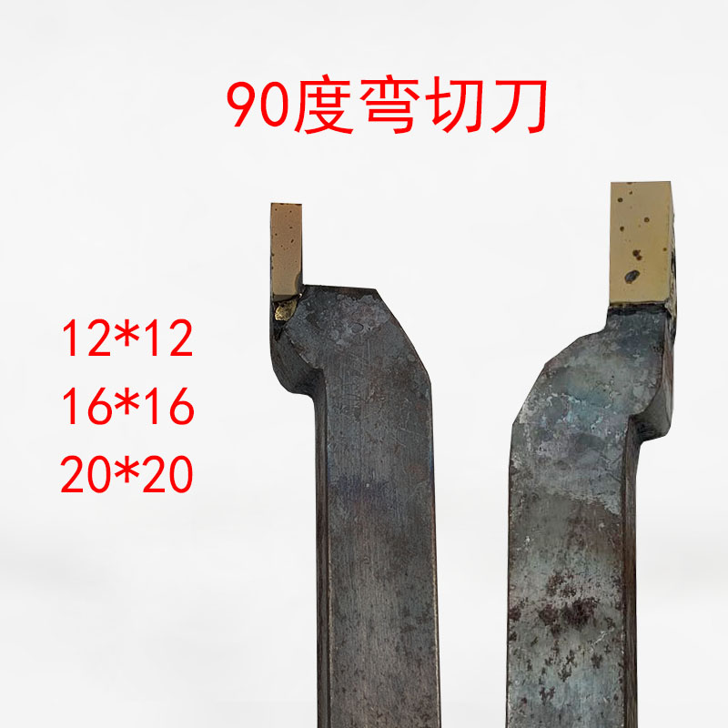 90 degree elbow welding slot cutter YT15 external cutting YW2 slot short head shallow slot Zhuzhou diamond alloy cutting