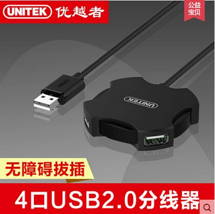 Bộ chia USB cao cấp Y2178 một kéo bốn máy tính trung tâm cổng mở rộng USB2.0 - USB Aaccessories