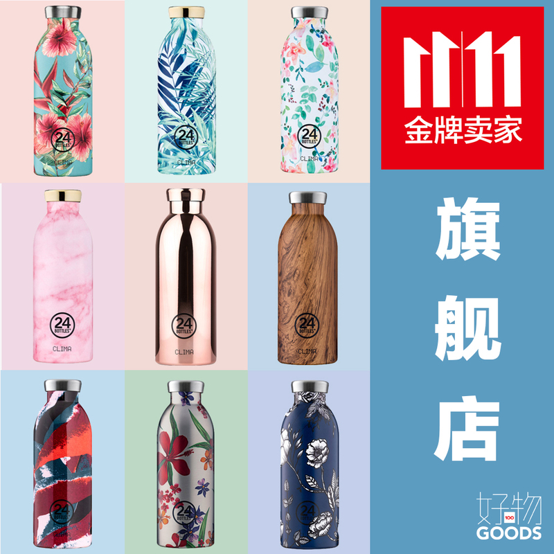 24Bottles Italian Popular Style Portable Stainless Steel 304 Double-Layer Vacuum Insulated Cup Original Fashion Water Bottle 24Bottles Italian Popular Style Portable Stainless Steel 304 Double-Layer Vacuum Insulated Cup Original Fashion Water Bottle