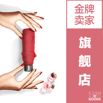 Germany EURO SCHIRM mini pocket sunscreen five fold umbrella insulation UV imported durable storm umbrella