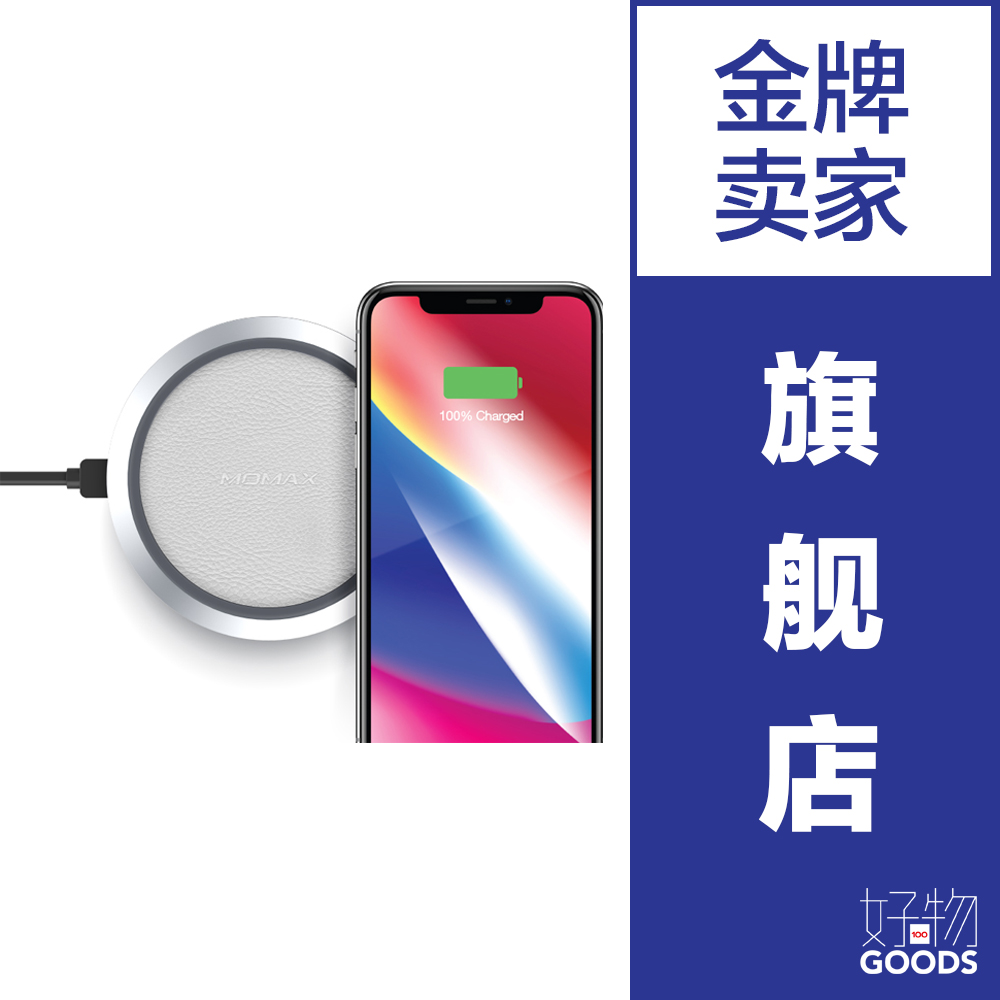 momax mousse iPhone wireless charger Apple 8 phone 8PlusiPhoneX Universal Samsung S8 Fast