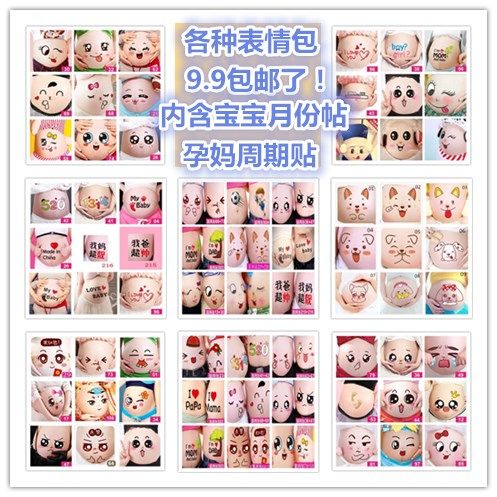 Maternity photo studio Clothing photo props Belly stickers Painted paper chick stickers Photo shooting props