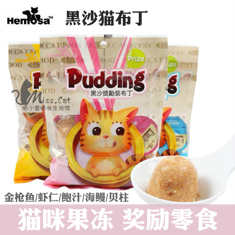 Cat Little Hasha Black Sand Pudding Rewards Delicious Fresh Meat Nutritious Snacks Cat Jelly Wet Grain 6 Bags Mixed Taste 