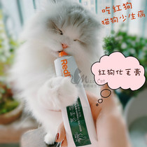  Cat Xiaoxuan RedDog Red dog hair cream Cat hair ball Spit hair cream Spit hair ball conditioning stomach 120g