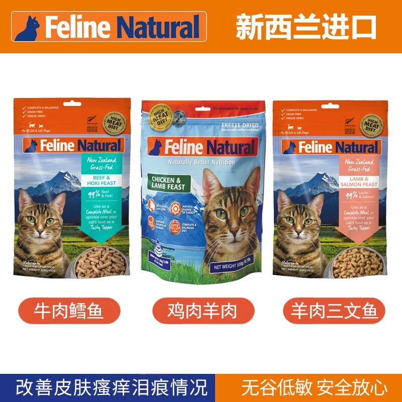 New Zealand K9 freeze-dried staple food cat food young cat into cat staple food freeze-dried grain cow chicken mutton salmon cod 320g