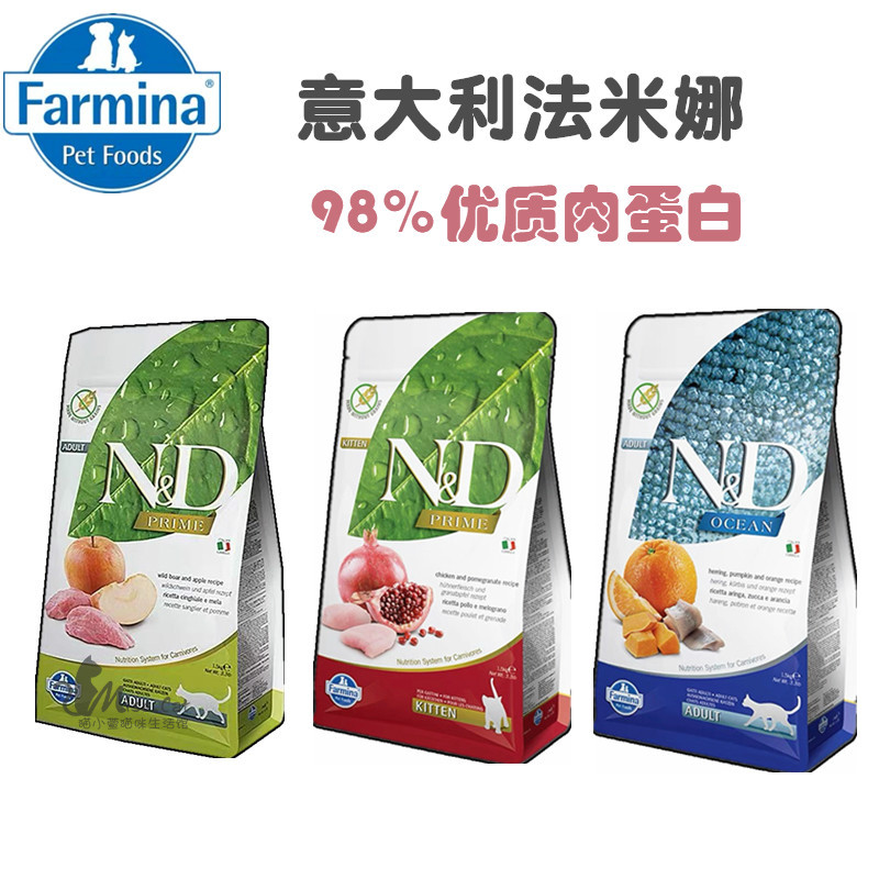 Italian Imported Farmina Natural Cat Food, Picky Eater Formula, Herring, Sweet Orange, Chicken, Low-Allergen, Adult Cat Food, 5kg, Free Shipping