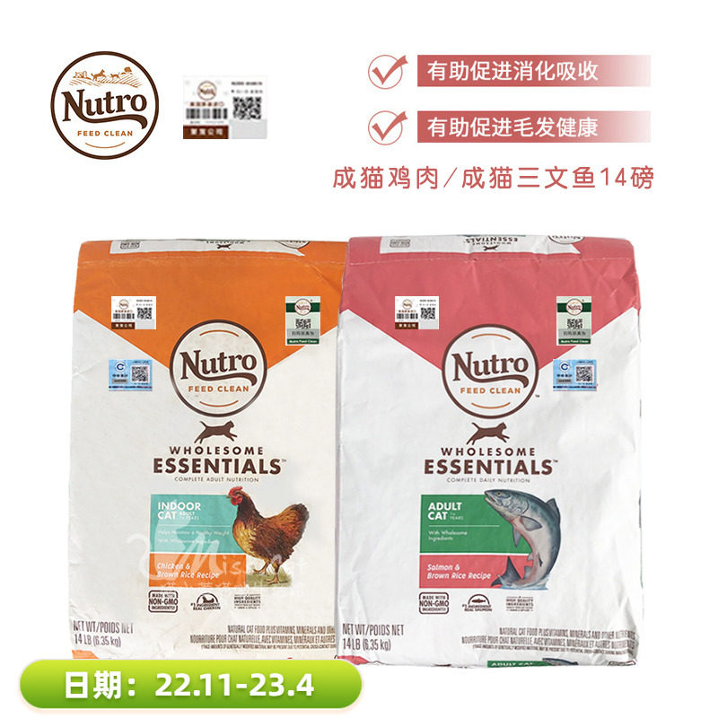 Probation U.S. imports Meishicheng cat food salmon chicken beauty hair to hair ball nutrition cat food 14 pounds