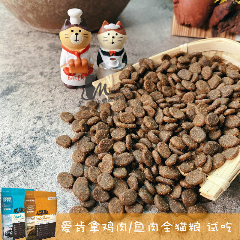 Canada ACANA Iken Iken Chicken Deep Marine Fish Recipe Without Valley Full Cat Food Trial Eating 1 lb full RMB88