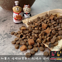 Canadas Hagen Neutrice No Valley Red Meat Chicken Natural Young Cat Into Cat Whole Cat Food 1 lb full 88