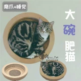 Кошка Xiaoxuan-кусочка в форме гофрированной бумажной бумаги для кошек питомцы питомцы Поставляются с кошками гнездовые шлифовальные кошка кошачья царапина бесплатная доставка