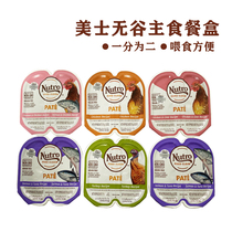 Meez Split Dining Box Natural Cat Canned Cat Snacks Staple Food Jars Staple Food Boxes Kitty Wet Grain 75g