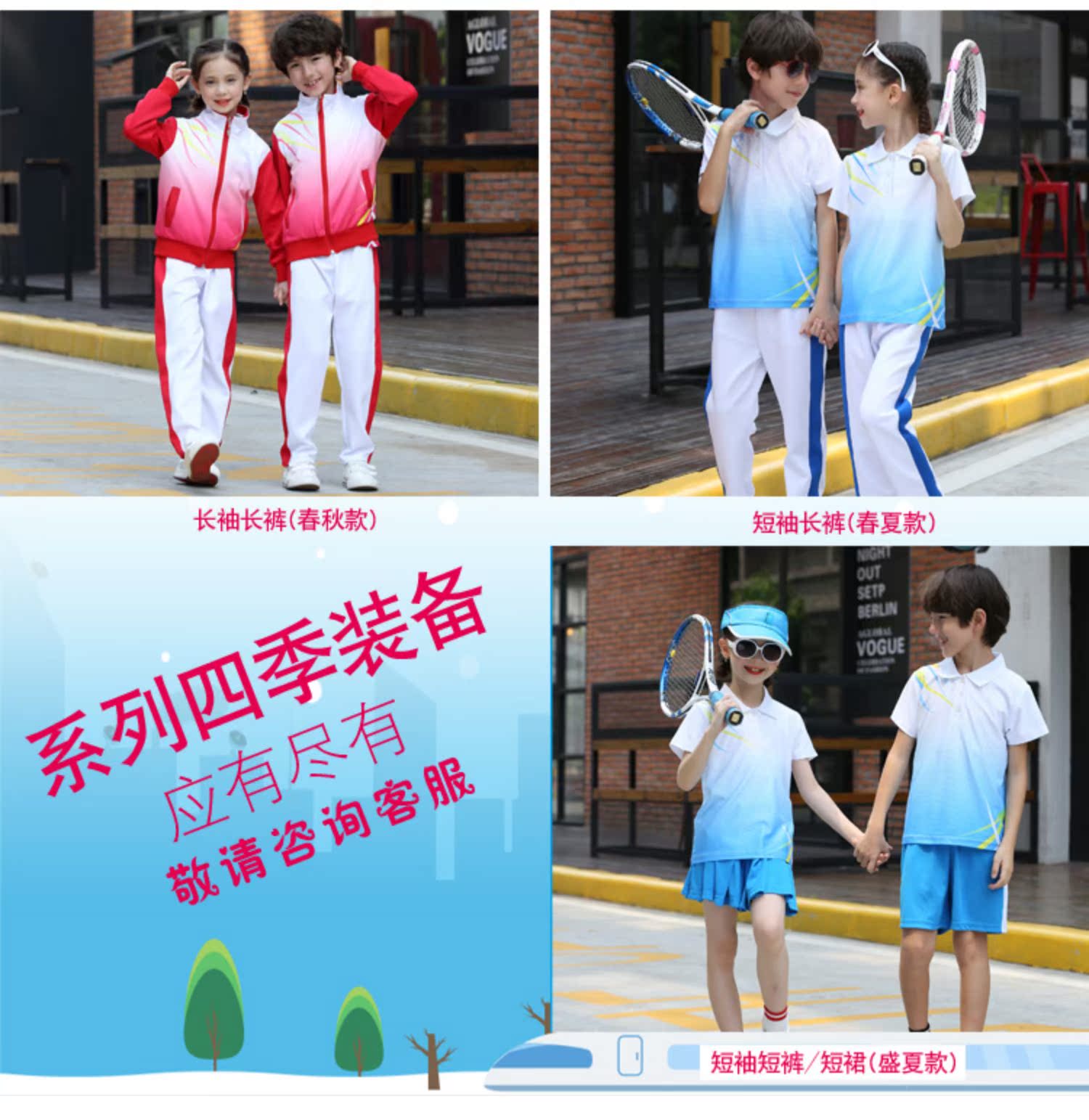 Bộ đồng phục thương hiệu trường tiểu học quần áo thể thao mùa xuân và mùa thu 2019 mới phục vụ lớp trẻ em quần áo mùa thu mẫu giáo - Đồng phục trường học / tùy chỉnh thực hiện áo đồng phục học sinh