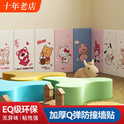 Thickened children's anti-collision wall stickers, soft headboard backrest, wall tatami bed, bedside wall stickers, self-adhesive wallpaper