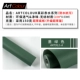 Обновление водонепроницаемой и скольжения [Ультра -толпящее издание] ART911