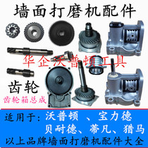 Wopton Bened Hunt Matifan Baolide Spring has long pole wall sander gearbox assembly accessories