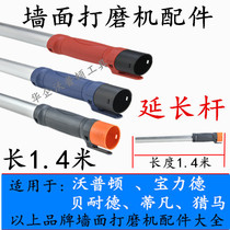 Whopton Baoli de Bened Spring has Tiffan horse hunting wall sander extension rod and connecting rod accessories