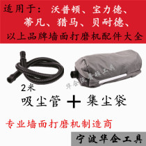 Wopton Tifan Spring has Bened Little Guge Horse Hunting Wall Sander Dust Pipe Dust Bag Factory Outlet