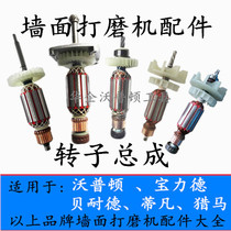Wopton Bened Horse Hunting Spring has Tifan Poled Wall Wall Sander Motor Rotor Assembly Accessories