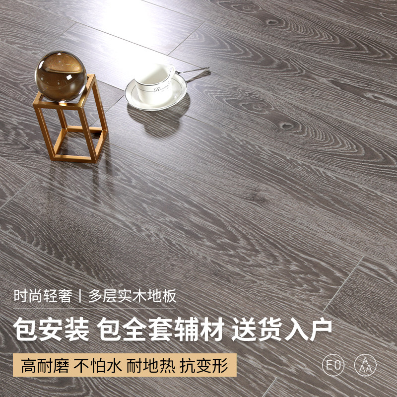 Multi-layer solid wood composite floor logs 15mm gray Nordic Oak household waterproof three-layer floor heating factory direct sales