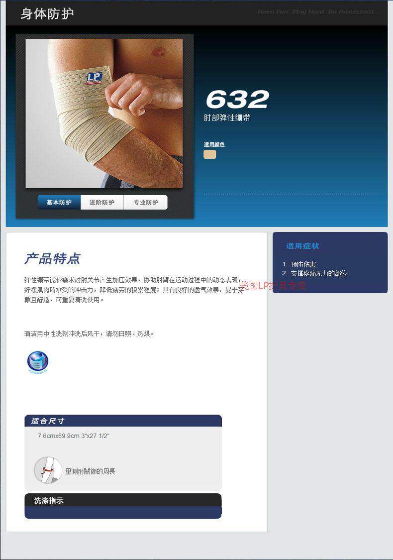 Protection sport - Ref 584766 Image 5