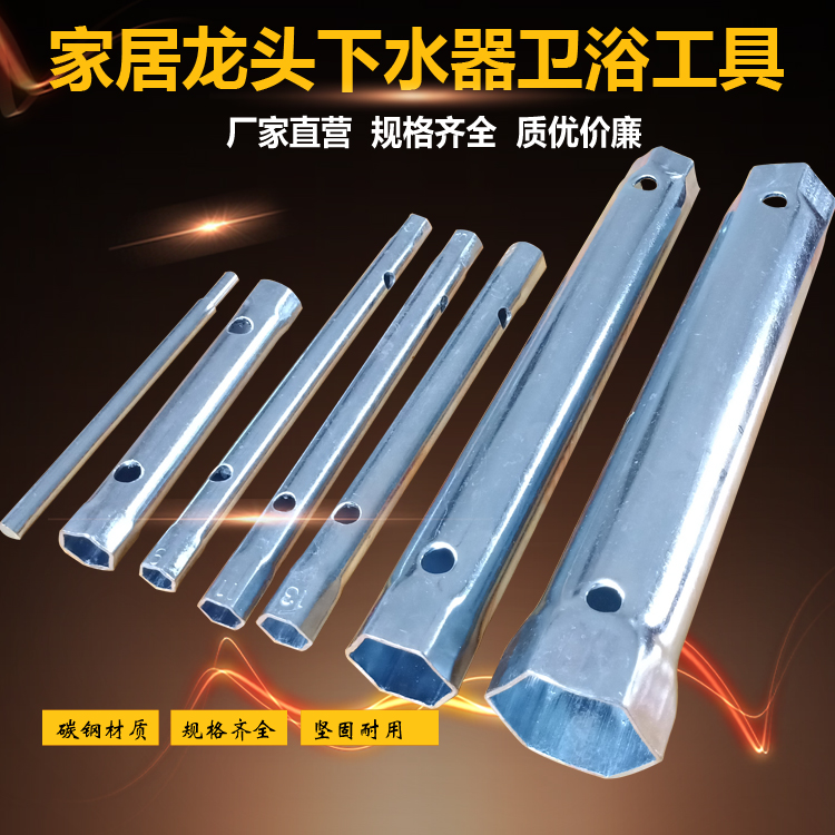 Household faucet sewer installation fastening socket wrench small space tool wrench bathroom kitchen nut