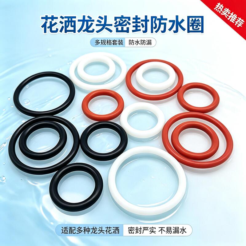 Shower Head, Shower Pipe, Hot and Cold Faucet Round Pipe Sealing Ring, Waterproof Gasket, Rubber Ring, O-Ring Accessories Shower Head, Shower Pipe, Hot and Cold Faucet Round Pipe Sealing Ring, Waterproof Gasket, Rubber Ring, O-Ring Accessories