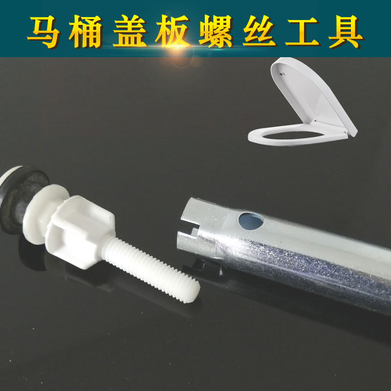 Seat toilet toilet lid plate screw mounting disassembly fixing tool sleeve wrench 4 sub double male screw joint sleeve