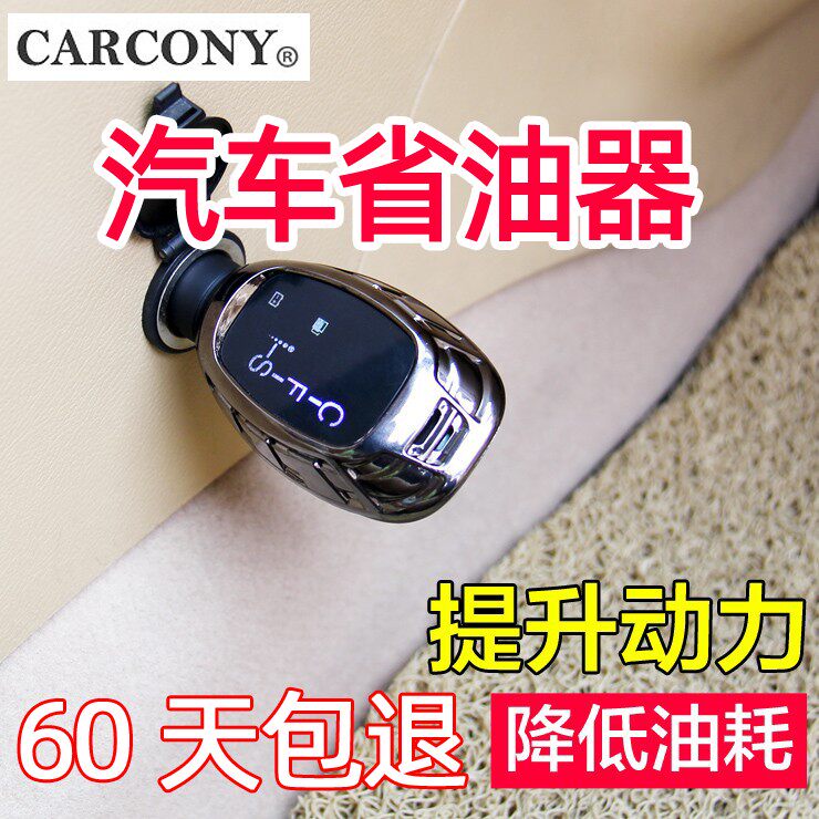 Fuel Saver Province Oil Theorizer Energizing Car Power Boost Accelerator Import Provincial Oil Carburetor Obd Automatic